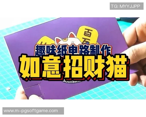 pg电子游戏招财猫视频-揭秘招财猫魅力，带你进入PG电子游戏招财猫视频的世界-pg电子游戏招财猫视频